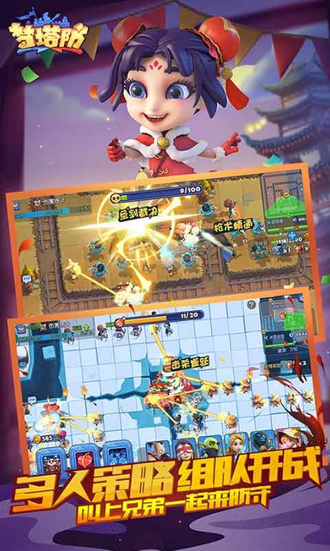梦塔防手游  v4.73.2