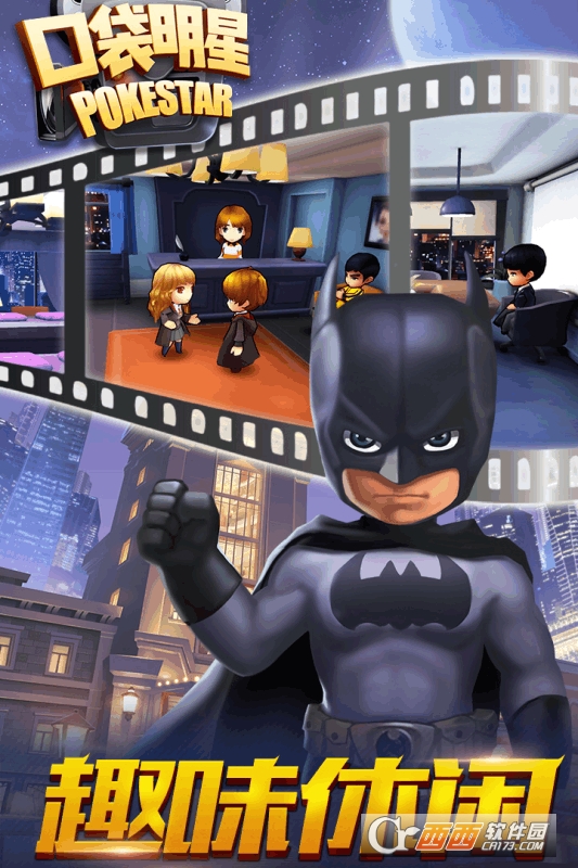 口袋明星百度版