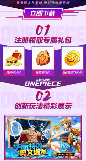 桃色海贼团正版  v4.0.2
