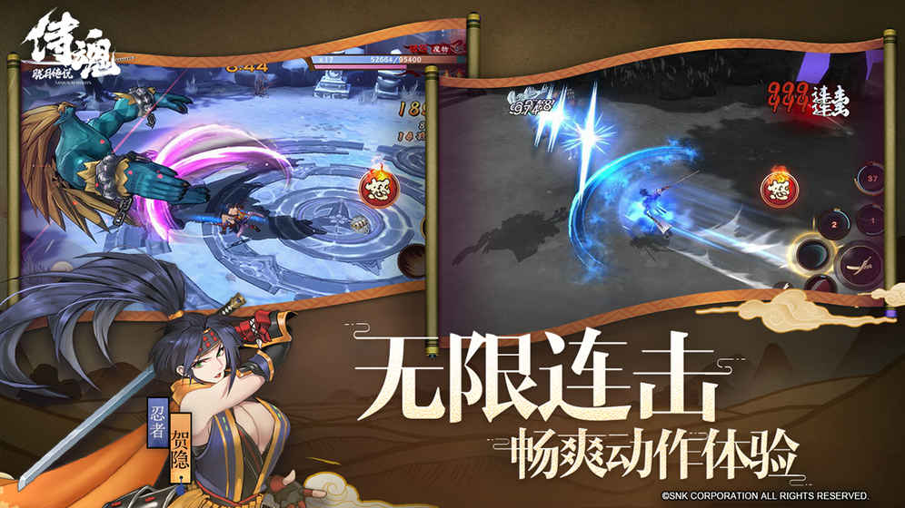 侍魂：胧月传说 v3.0.5