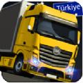 货车模拟器2019土耳其游戏无限货币下载 