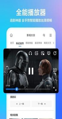 水晶浏览器 v1.0.005