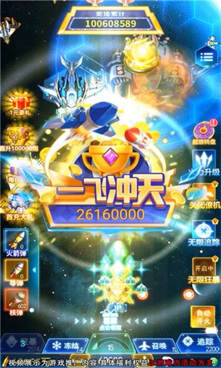 飞机打金版  v4.6.5