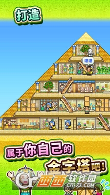 金字塔王国物语安卓版 1.10最新版