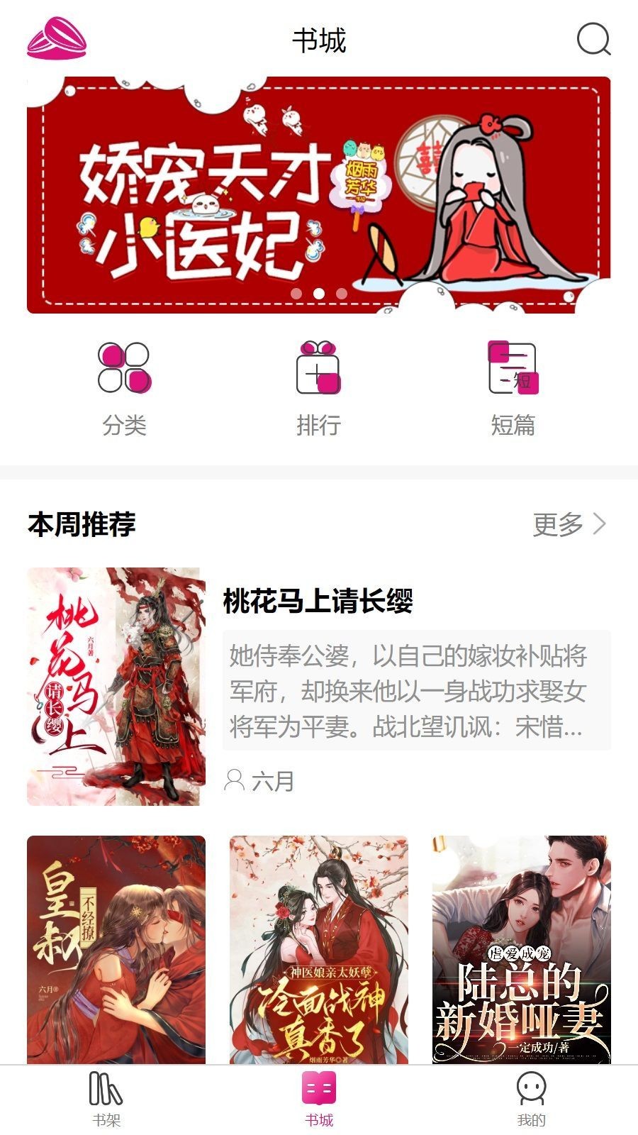 瓜子星球截图1