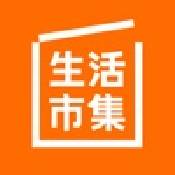 生活市集