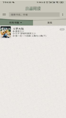 小鲨阅读 vXM3.0.0.1