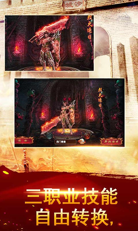 战刃 单职业带六狗版 v3.0.5