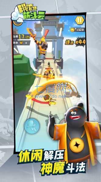 翻滚吧筋斗云破解版 v1.4.1229