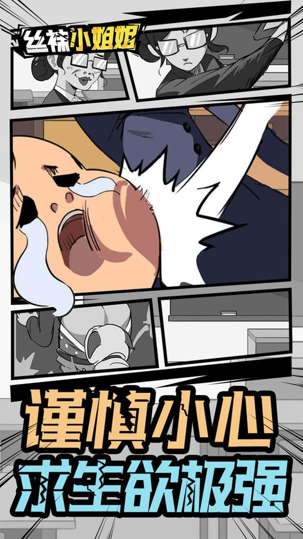 丝袜小姐姐 v1.0.1