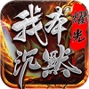 耀光我本沉默手游官方版