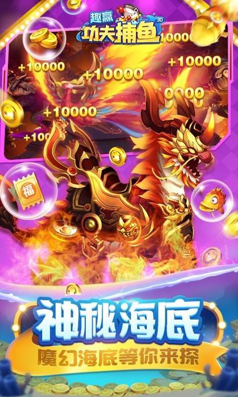 捕鱼大咖老版本 v1.0