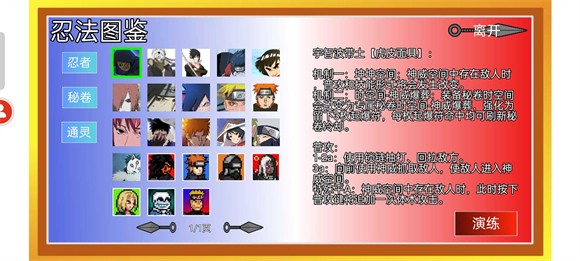 像素火影美化版2.0 v114514