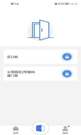 慧生活Pro v1.23.0