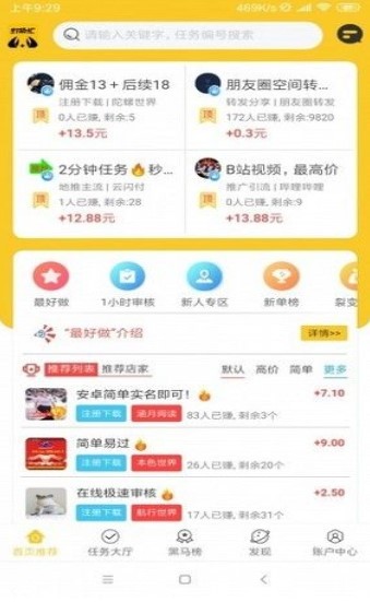 虾帮忙 2020-08-19 09:16