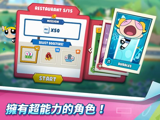 飞天小女警smash手机版