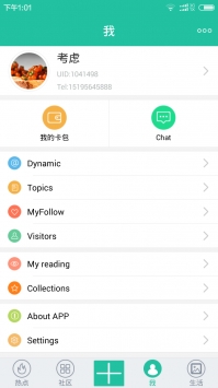 龙腾网手机版截图1