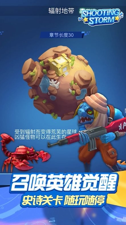 射击风暴对决 2024-06-25 15:08