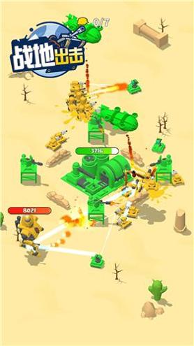 战地出击 v1.0.0