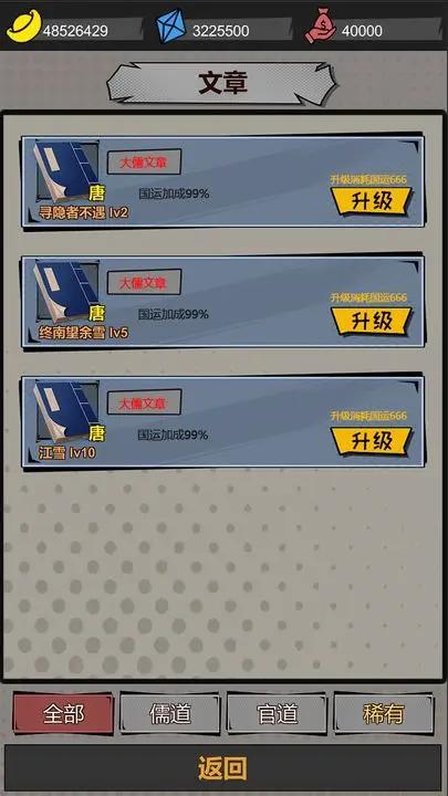 我以文章镇万族 v1.0