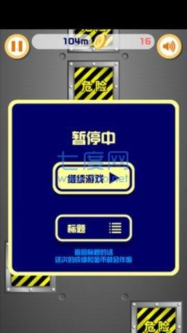 飞越摩天楼 1.0.4