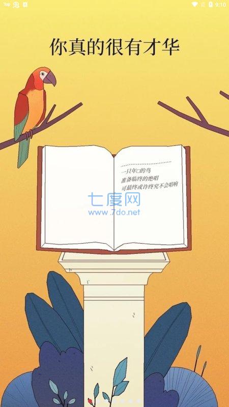 孤独的鸟儿正版