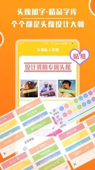 头像库  v2.0.0