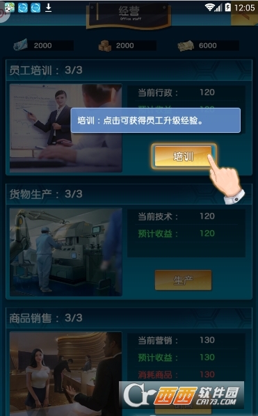 恋与总裁最新版 V2.137