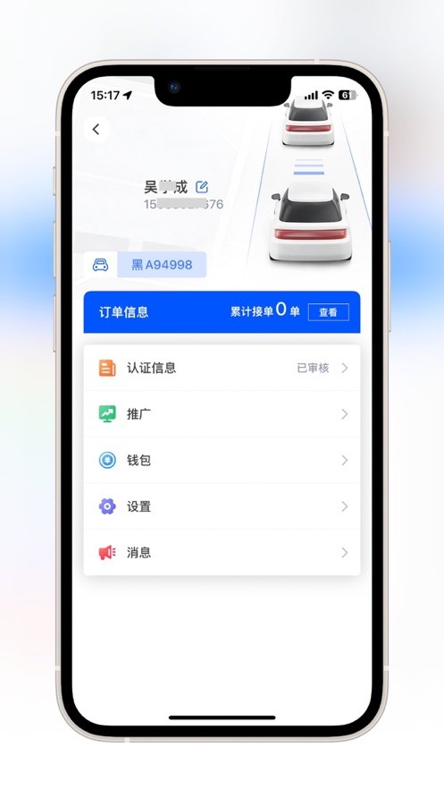 优先出行  V 1.0