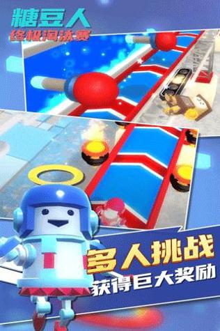 糖豆人终极淘汰赛 v1.0.1