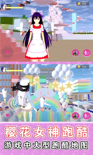 樱花学园跑酷  v1.0