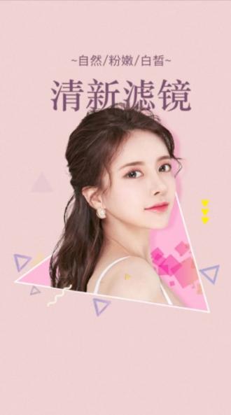 一颜甜美相机 v2.0.8