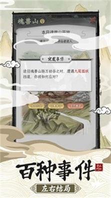 不一样的修仙宗门2mod版 v1.0.2