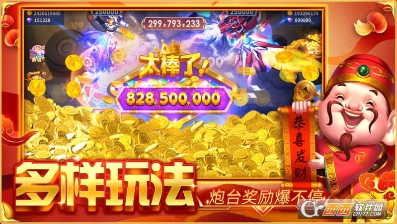 捕鱼大奖赛app(兑换码领取) v4.00.40安卓版