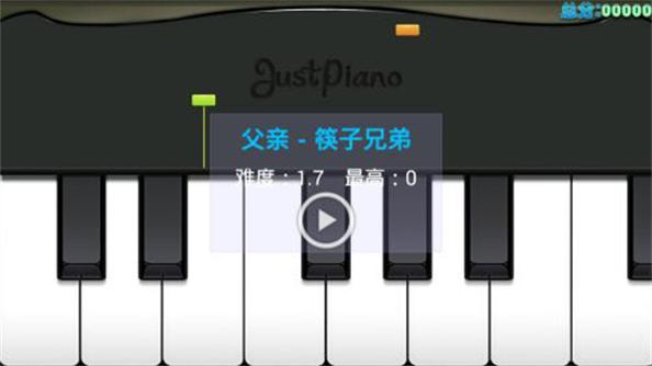 极品钢琴 v4.6
