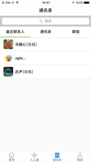 文山智慧教育  v2.6