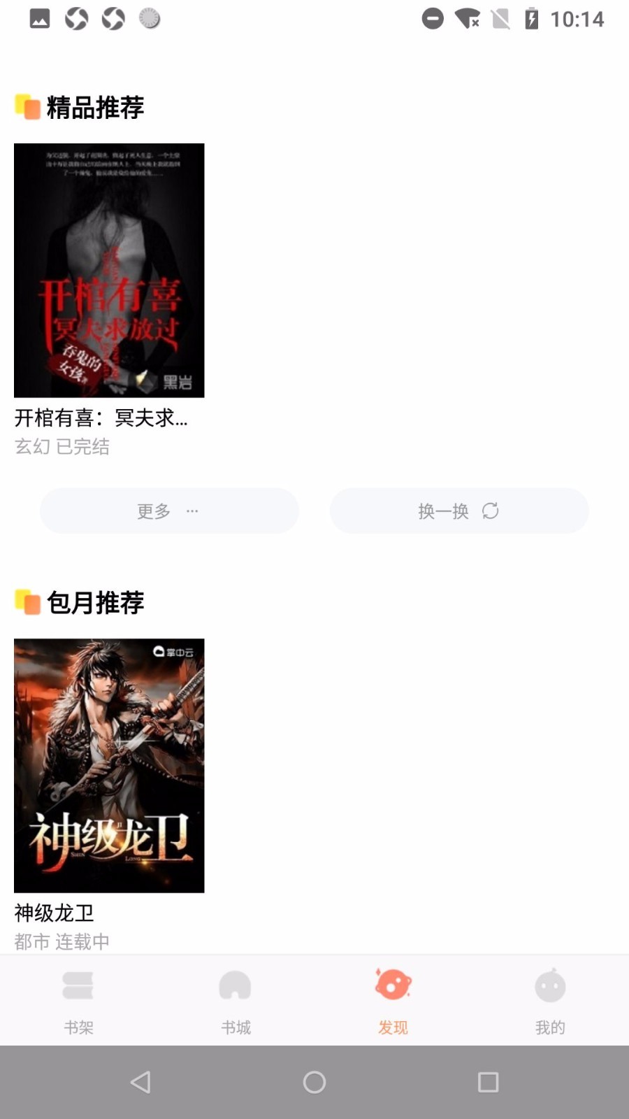 大众免费阅读  v1.02