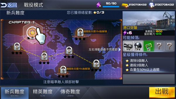 雷霆枪战安卓版 v2.9.0