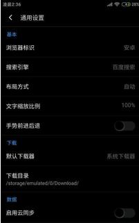 B浏览器 2020-01-02 15:11