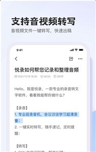 悦录  v3.7.0