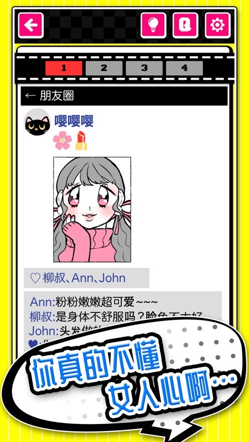 我的猎奇直男癌手游