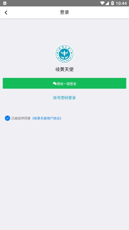 岐黄天使app官方版  v3.4.4