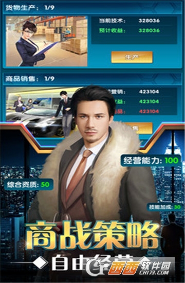 富豪人生游戏官方版