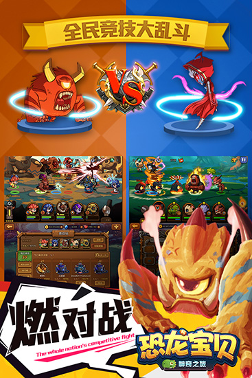 恐龙宝贝神奇之旅破解版 v1.21.206