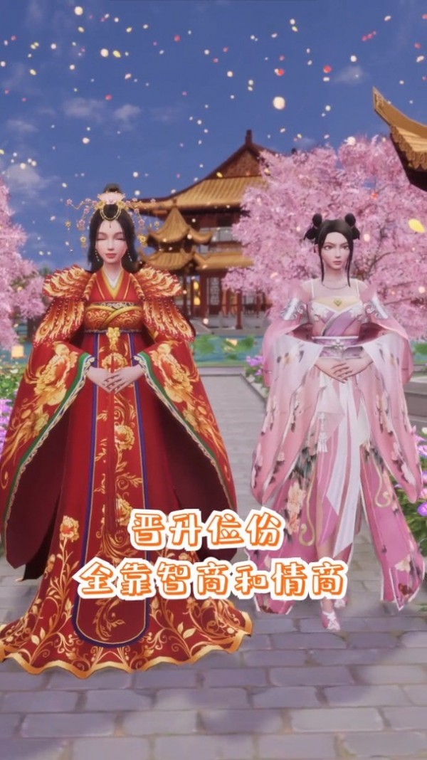 我在大清当皇后游戏最新安卓版  v4.2.1