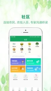 中国农技推广  v1.02