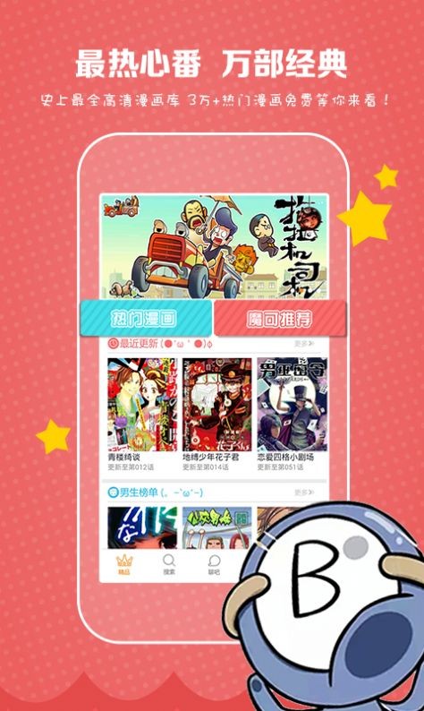 云享漫画  v1.0