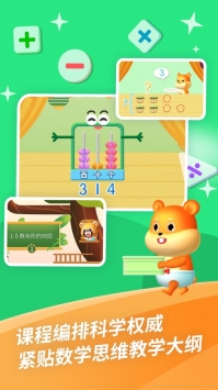 哈啰数学思维ios版 v2.0.5