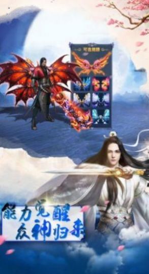 一剑逍遥传手游官方正式版  v5.3.4