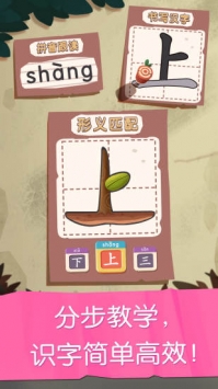 妙学识字 v2.0.5